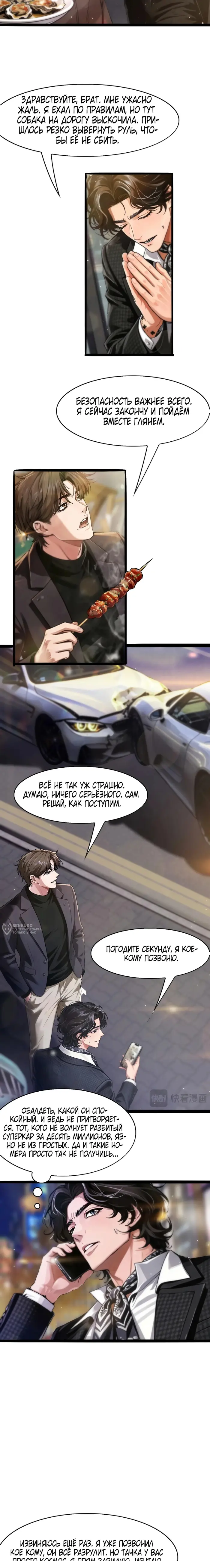 Страница 10