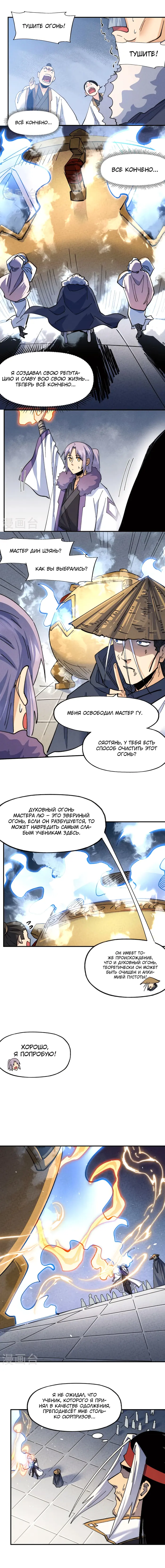 Страница 5