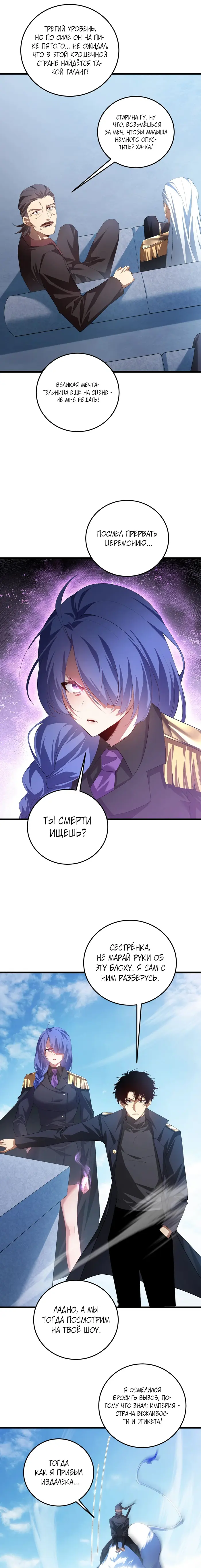 Страница 8