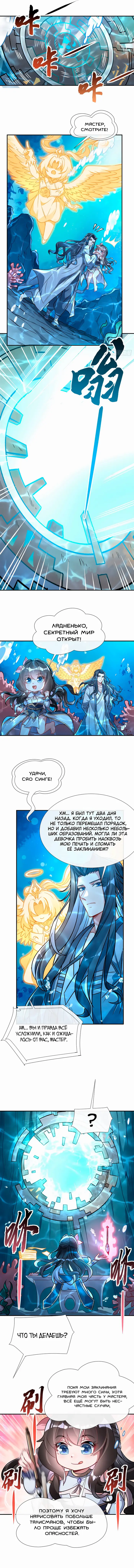 Страница 6