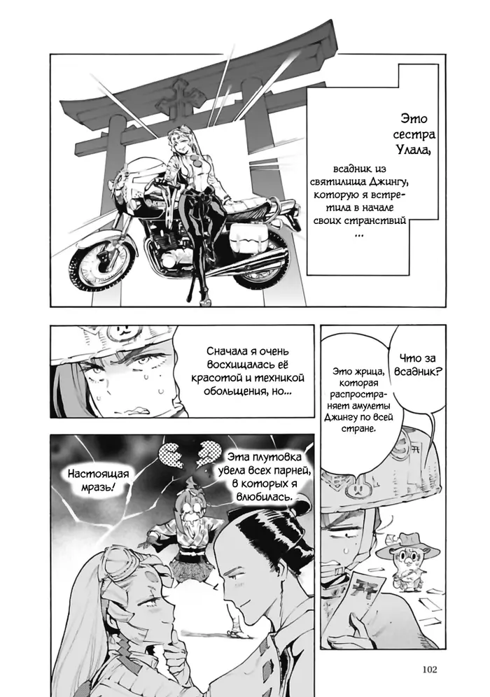 Страница 12