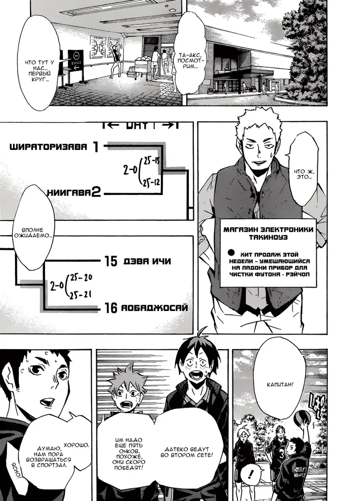Страница 15