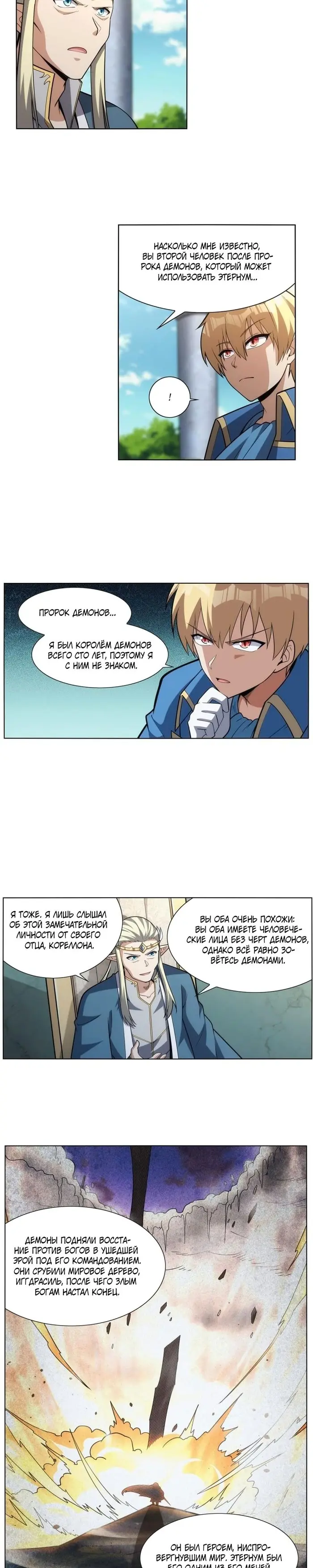 Страница 14
