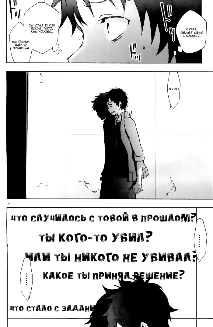 Страница 9