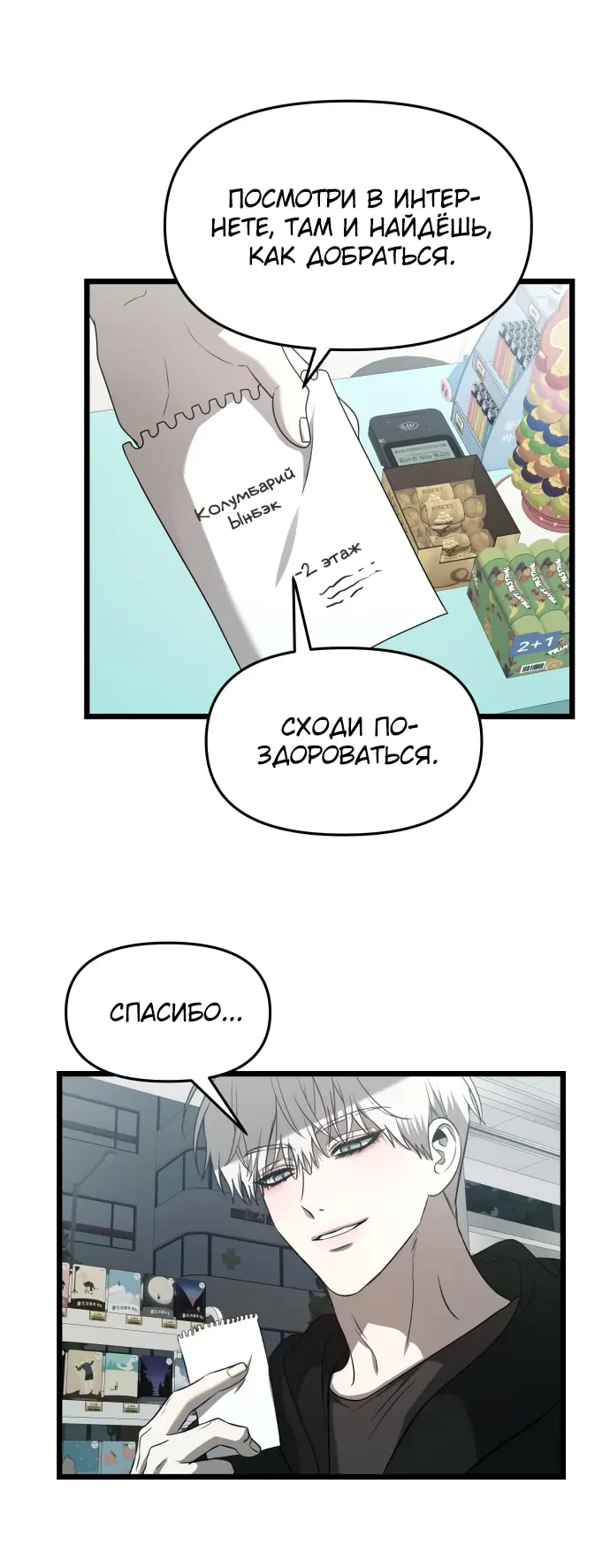 Страница 80