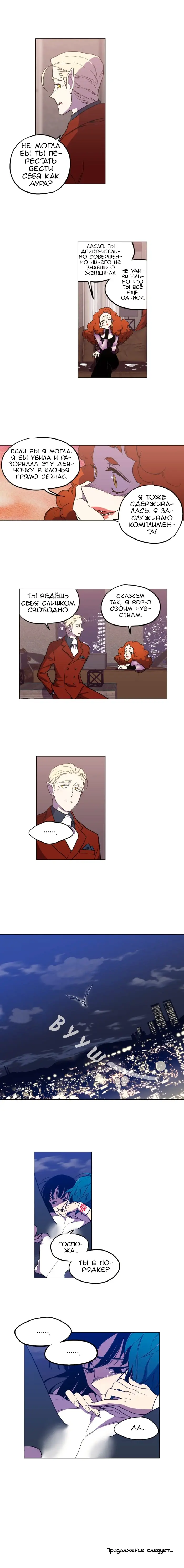 Страница 9