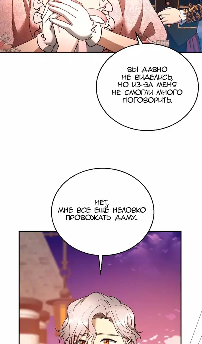 Страница 72