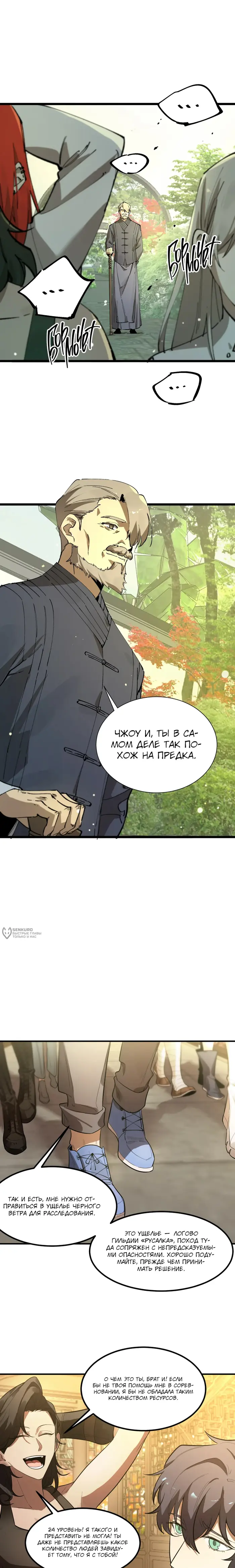 Страница 2