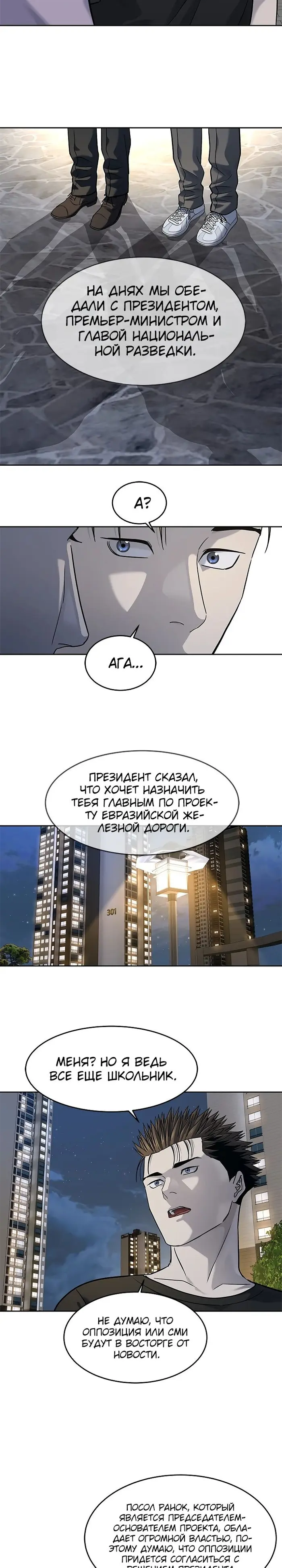 Страница 28