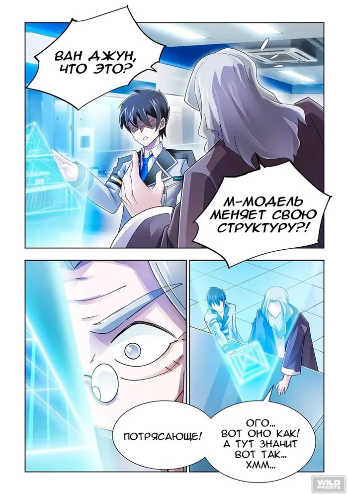 Страница 3