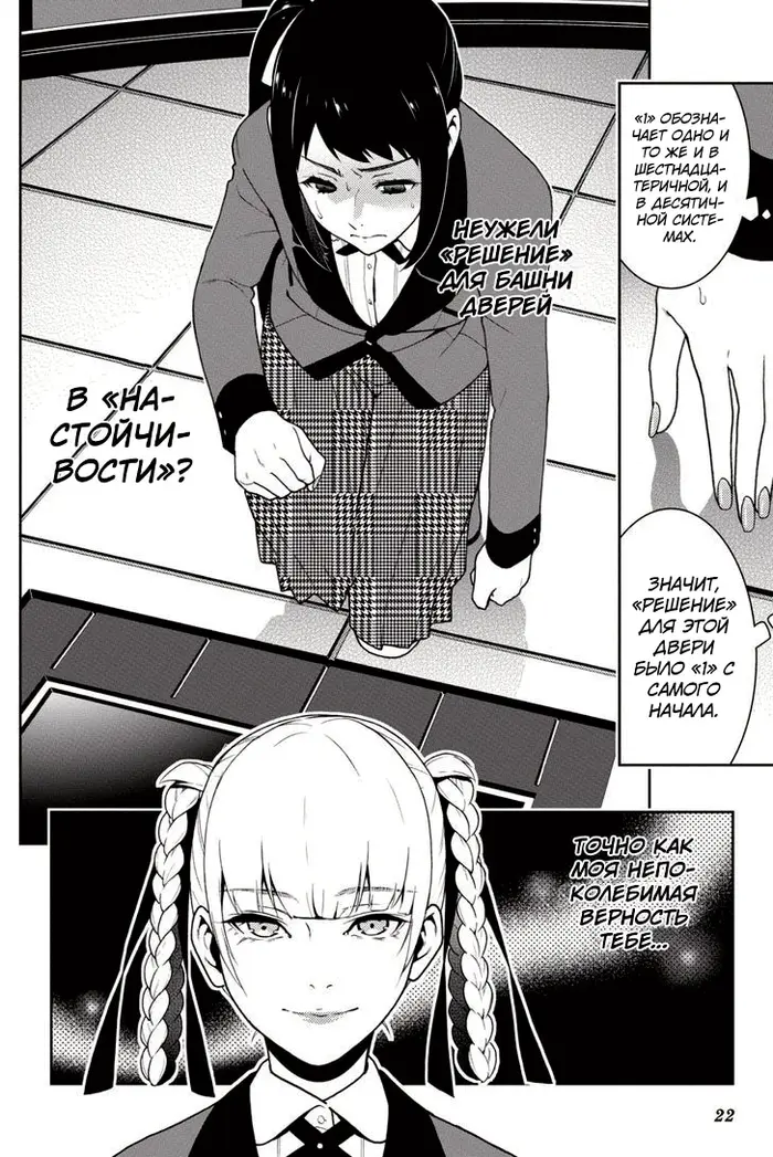 Страница 23