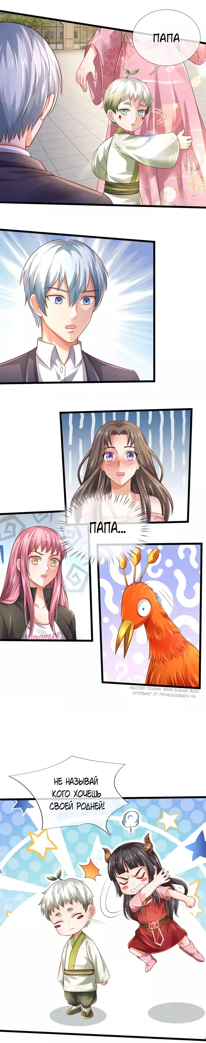Страница 6