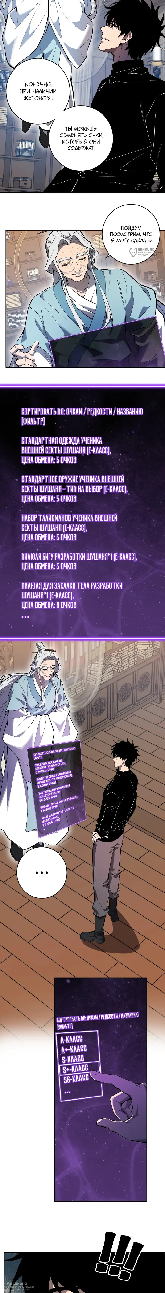 Страница 12