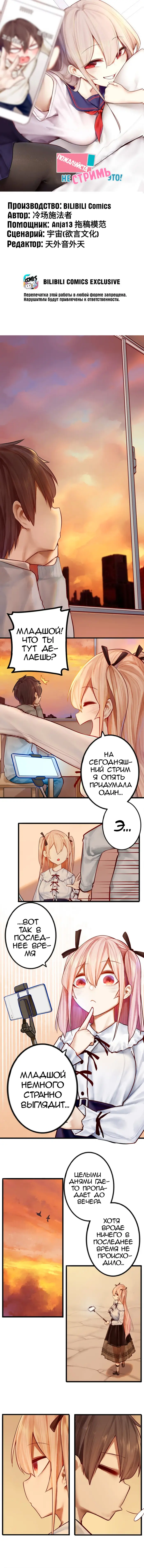 Страница 1