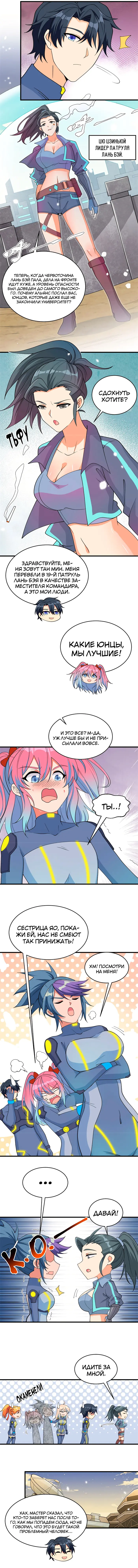 Страница 4