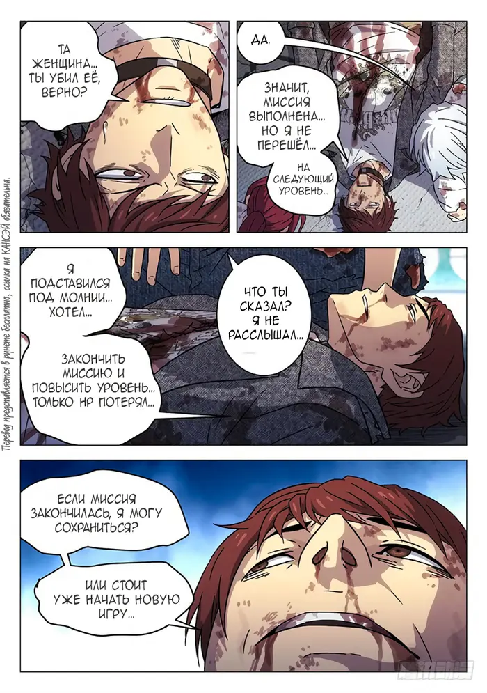 Страница 9
