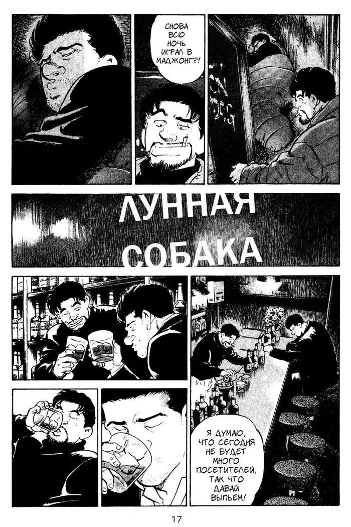 Страница 16