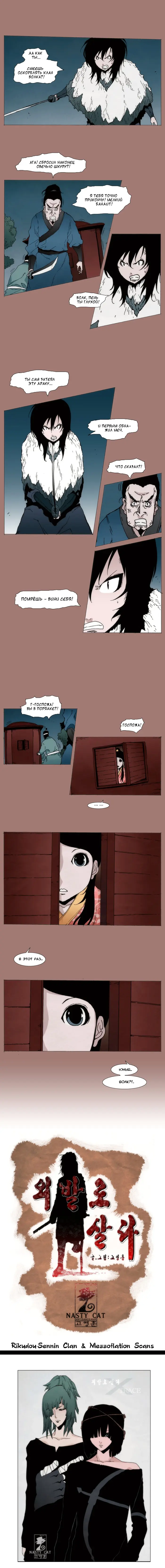 Страница 5