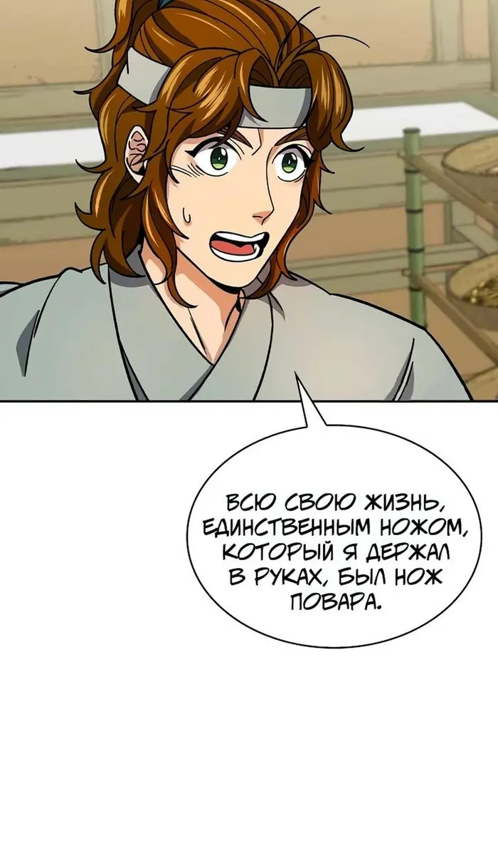 Страница 79