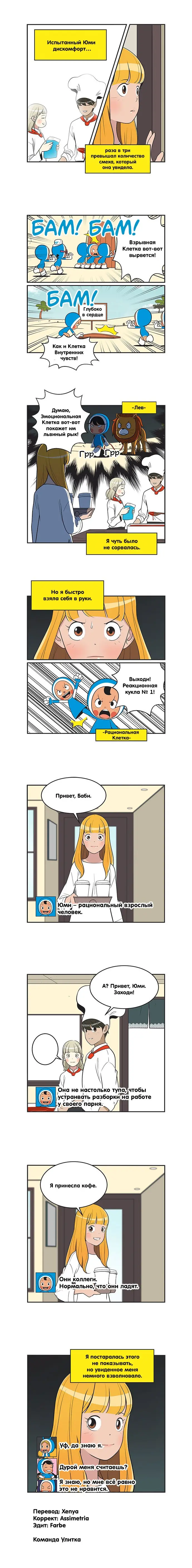 Страница 3