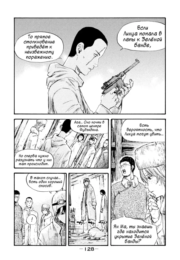 Страница 11