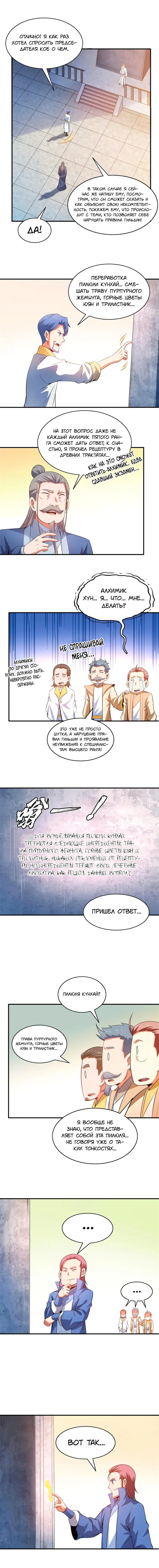 Страница 4