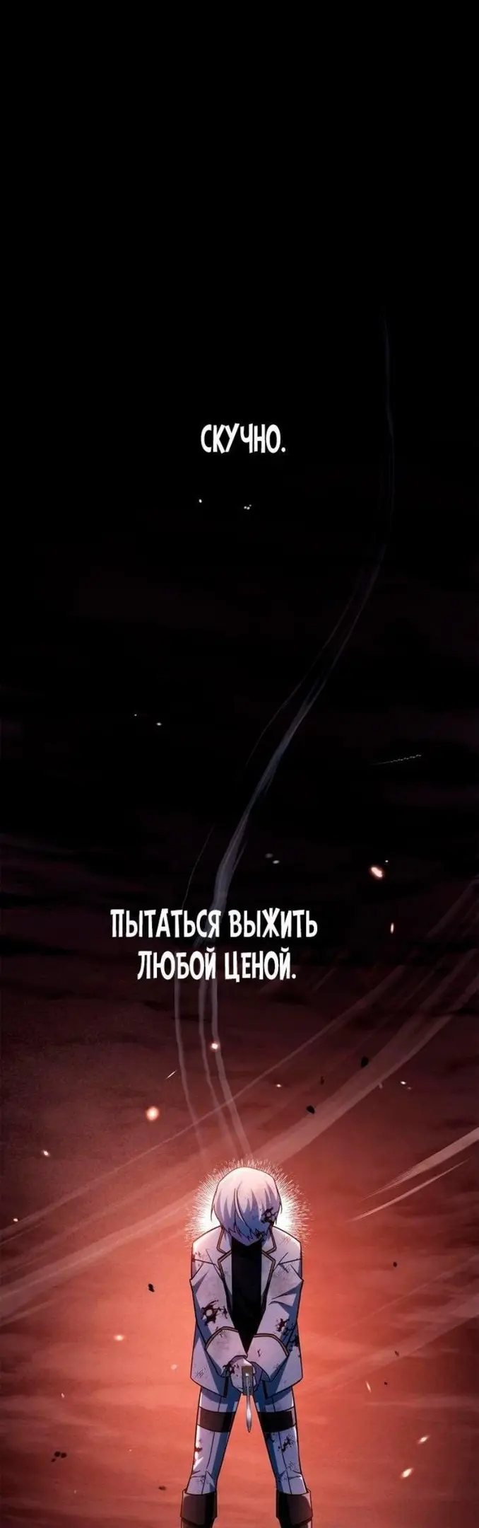 Страница 47