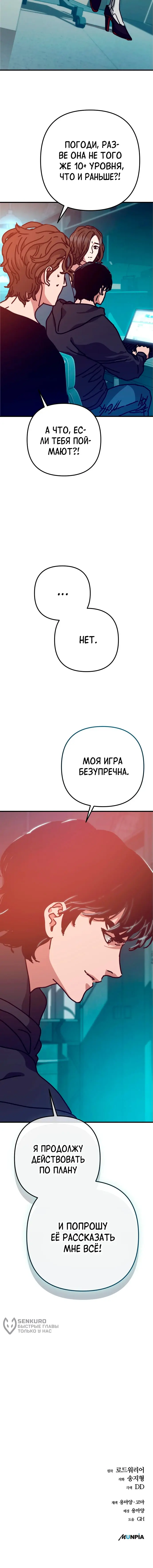 Страница 18