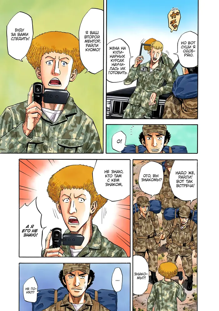 Страница 11