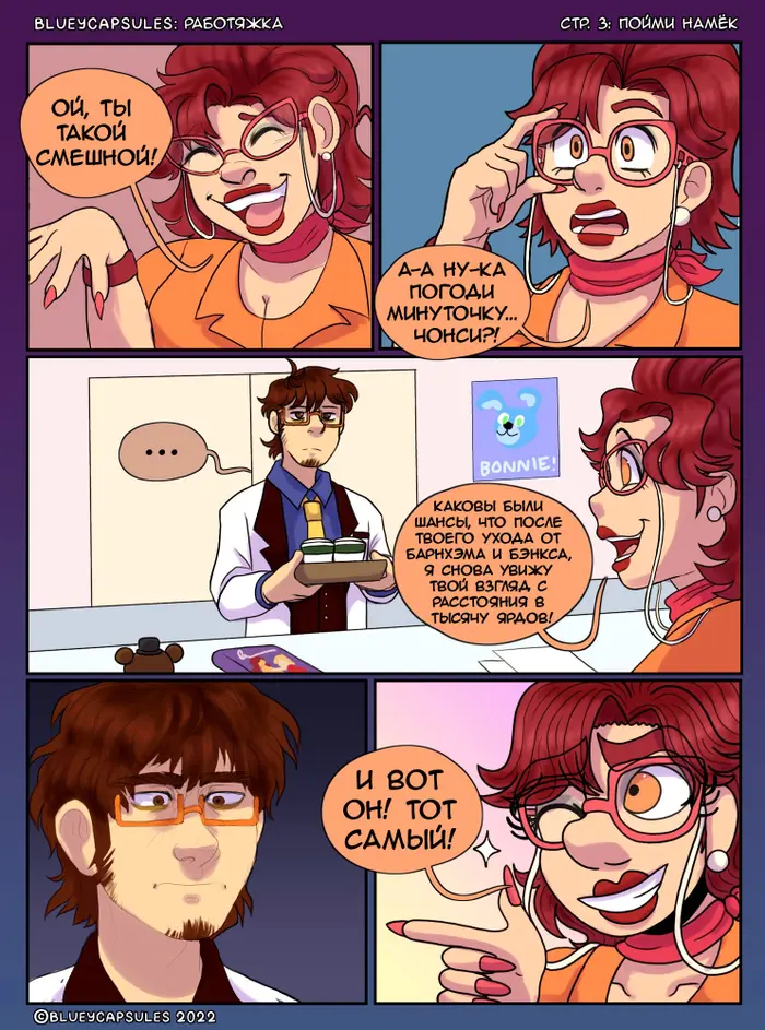 Страница 4