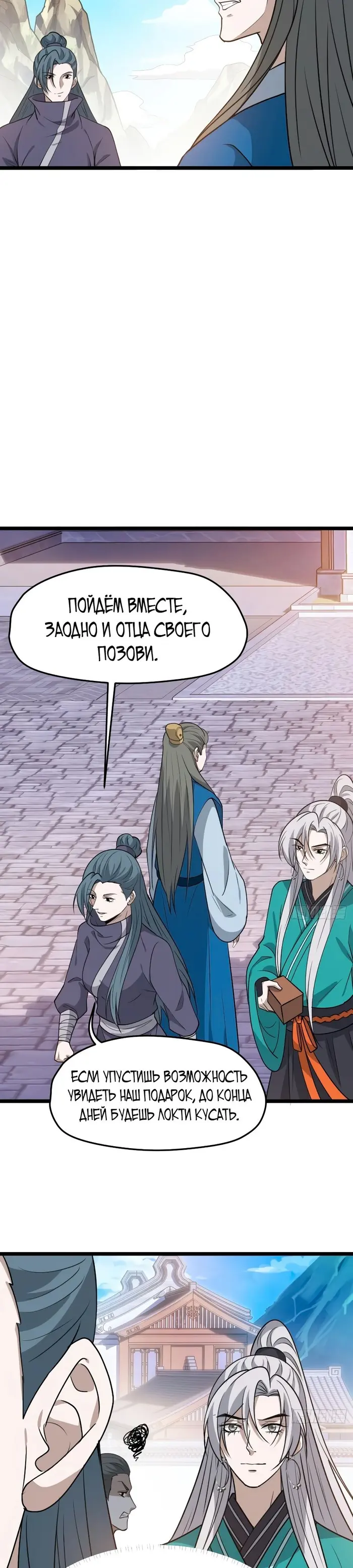 Страница 7