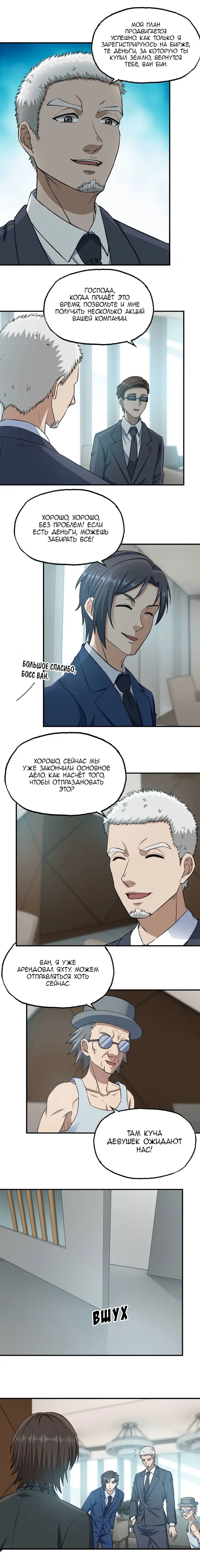 Страница 4