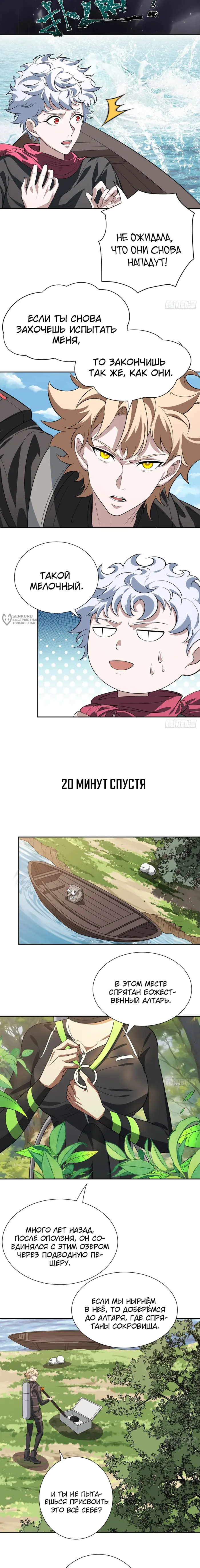 Страница 3