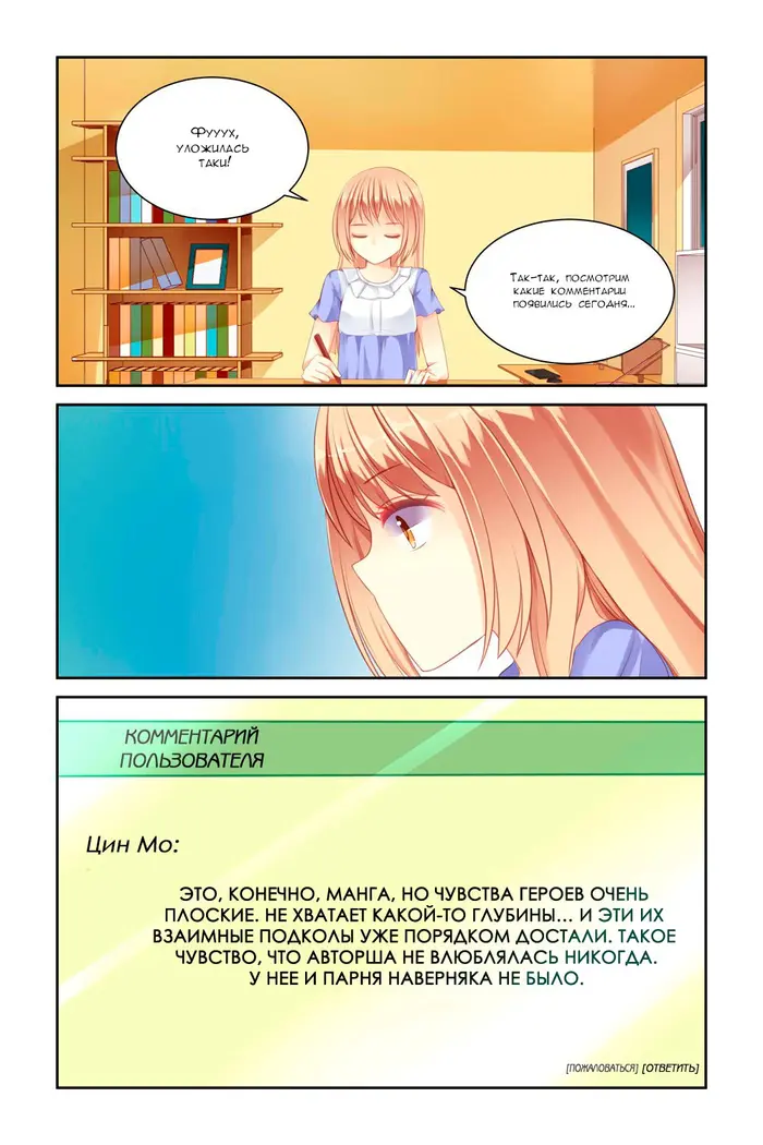 Страница 2