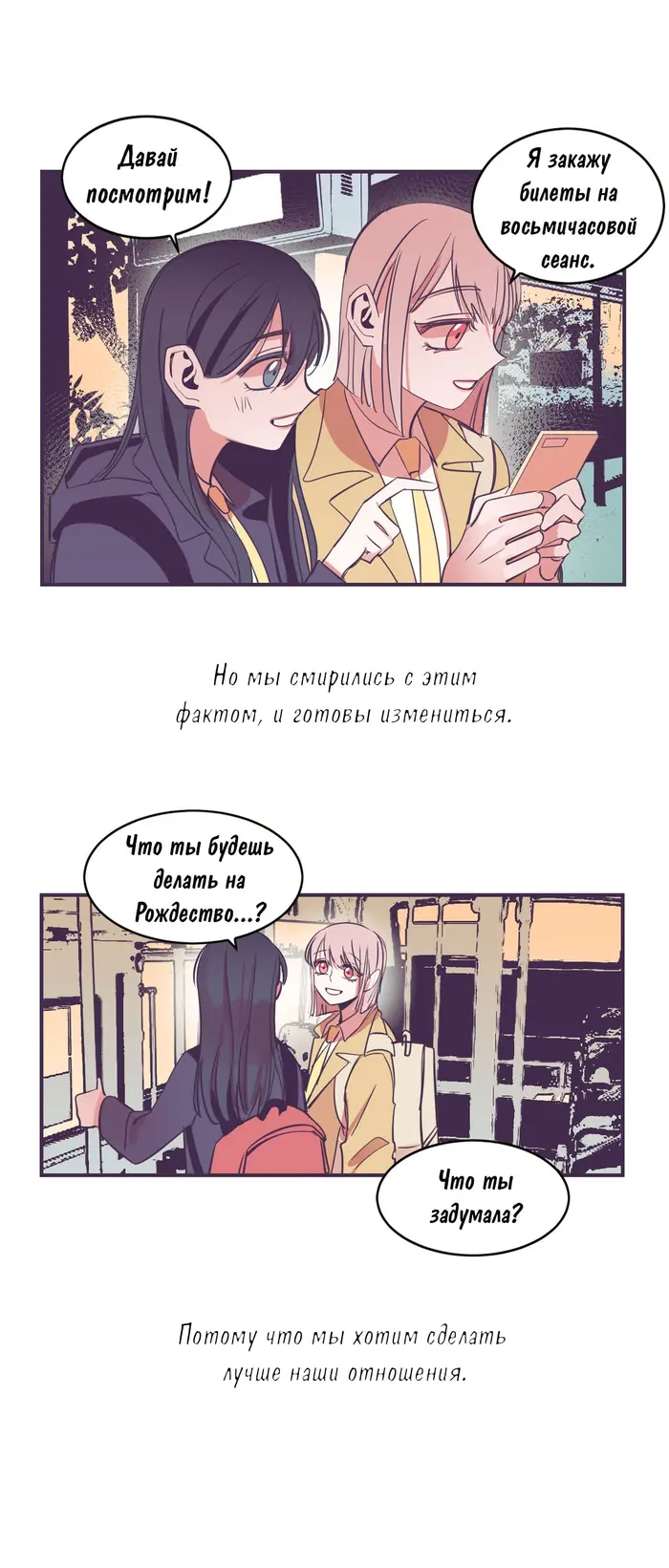 Страница 19