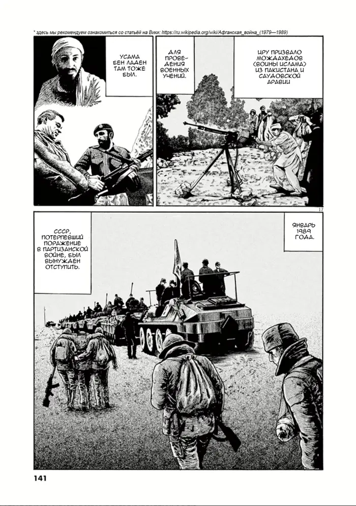 Страница 17