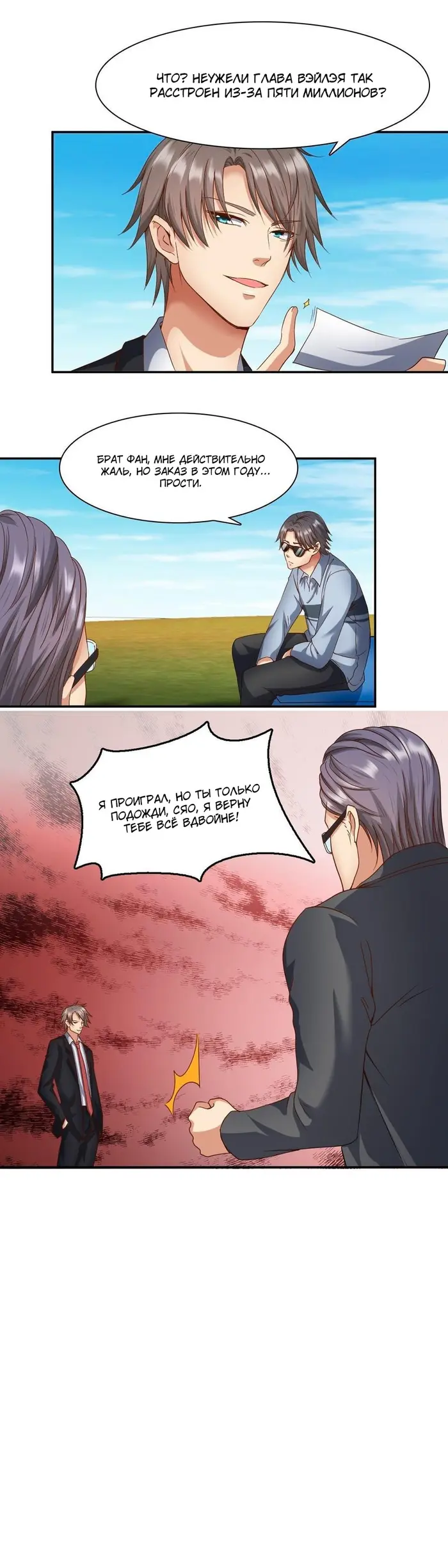 Страница 3