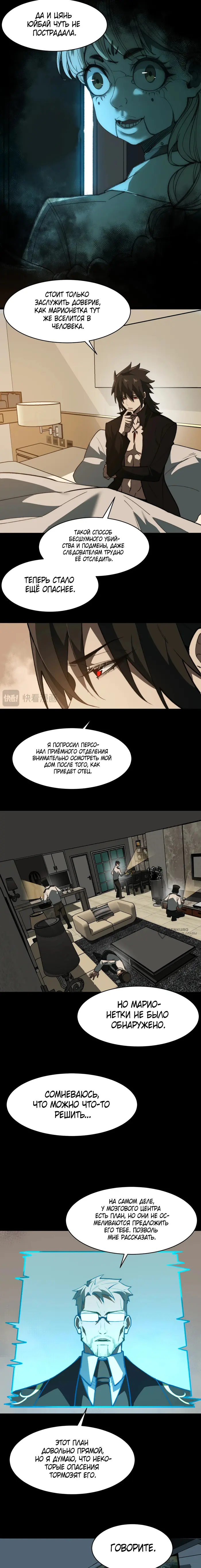 Страница 10