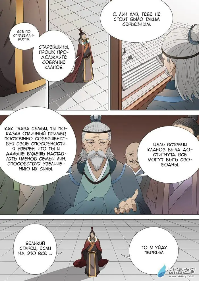 Страница 11