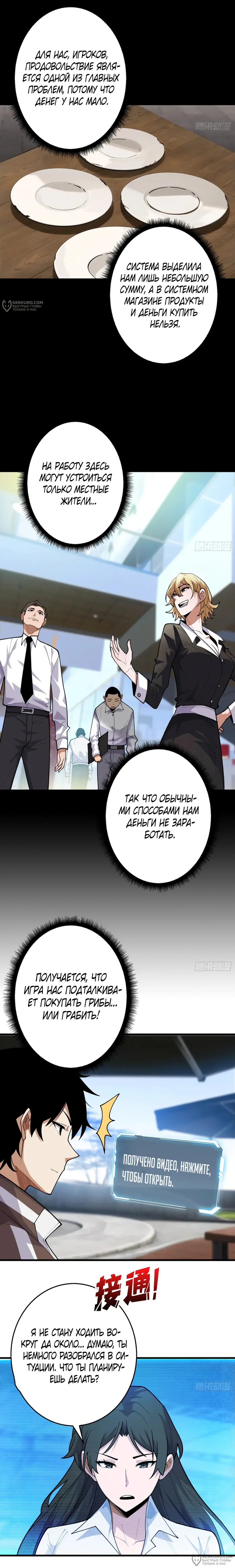 Страница 4