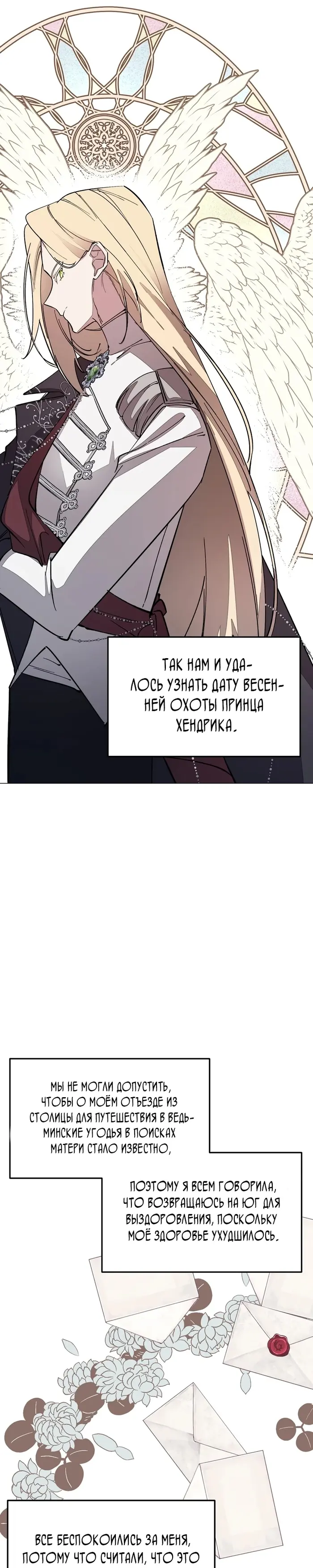 Страница 21