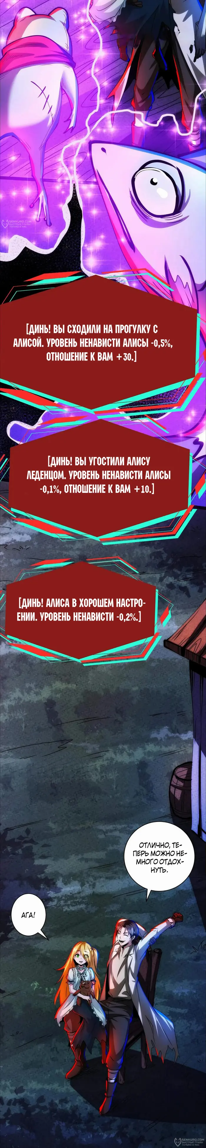 Страница 8