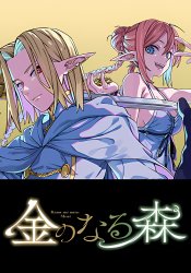 Kane no Naru Mori
