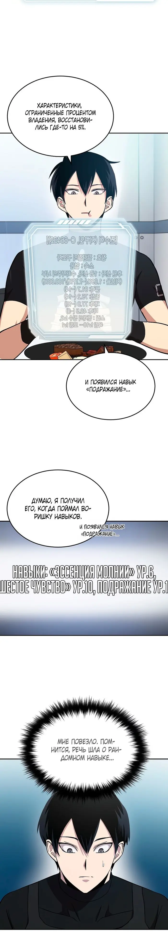 Страница 8
