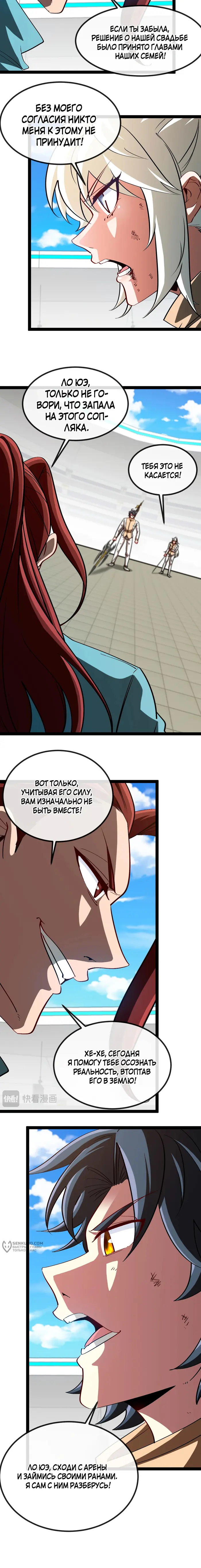 Страница 9