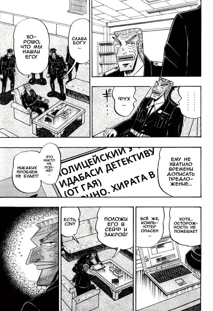 Страница 7