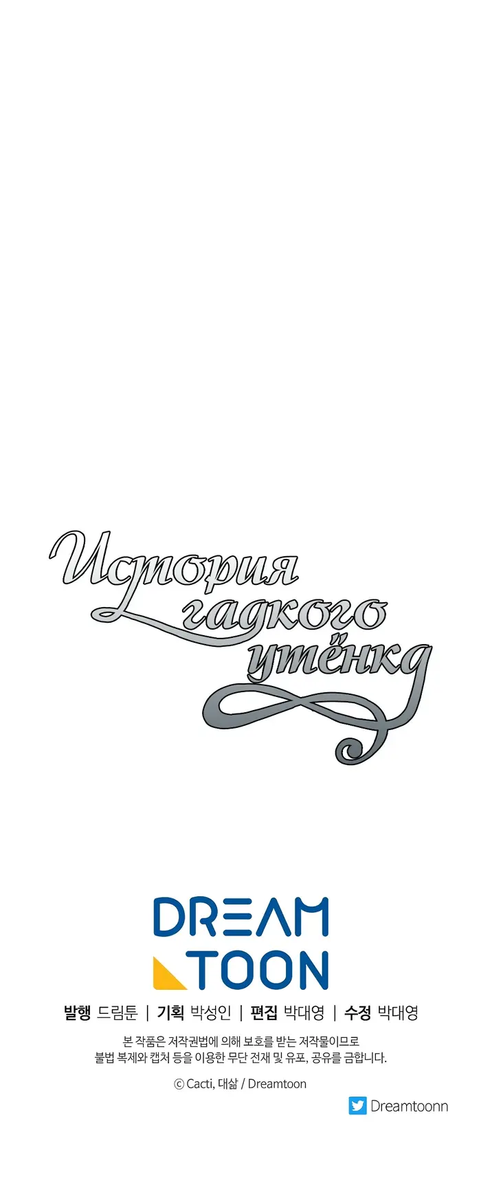 Страница 61