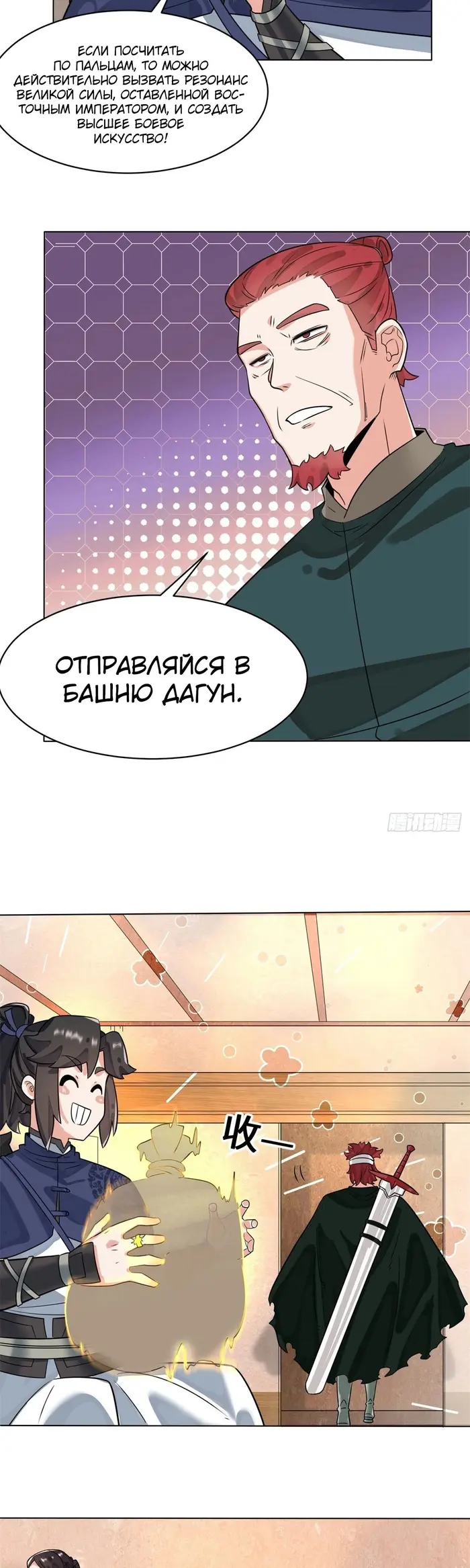 Страница 5
