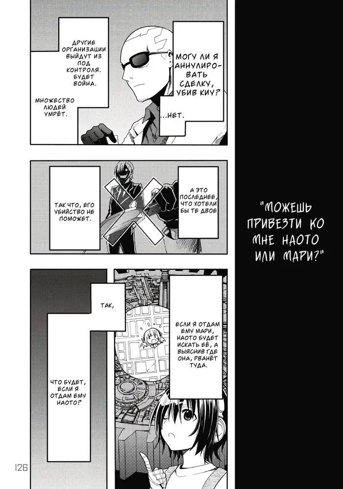 Страница 36