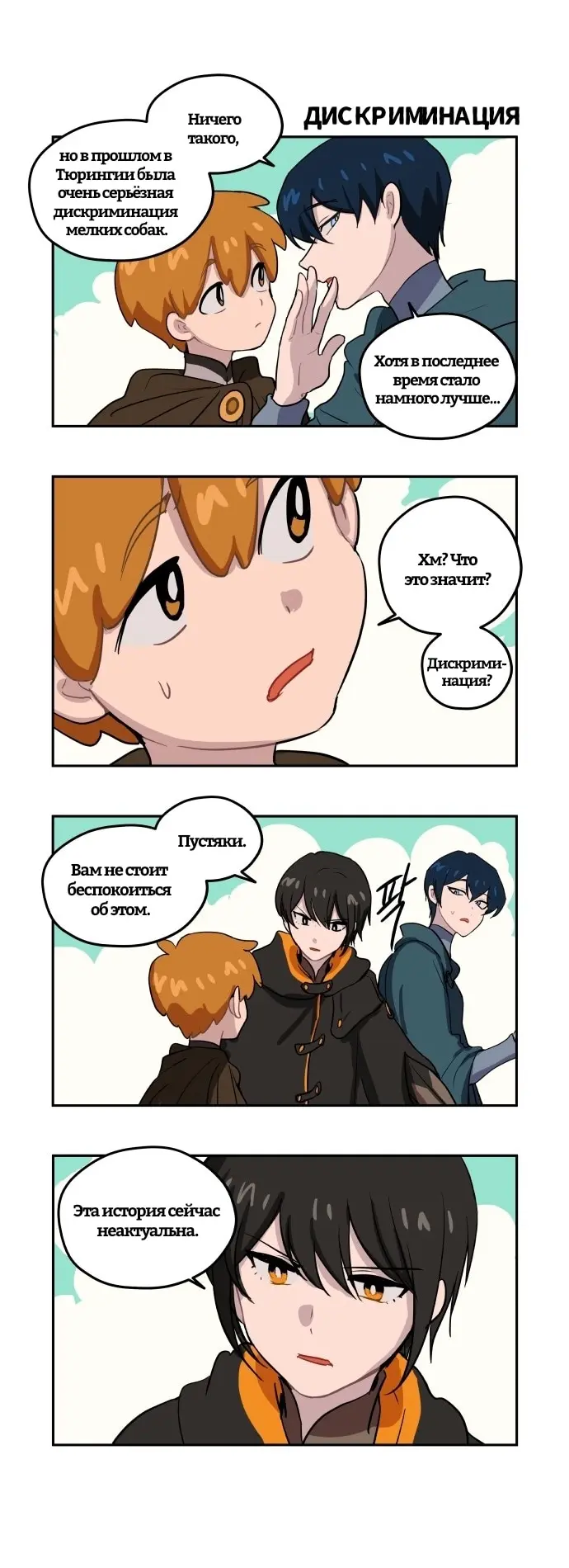 Страница 6